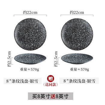 Yusenyi steak plate dinner plate home western plate tableware dish plate breakfast flat plate 8-inch striped shallow plate silver snow