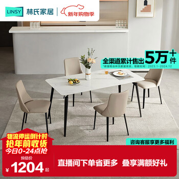 Lin's home furnishing original lin's wood industry light luxury simple high temperature resistant easy to clean slate home dining table dining table ls663r1+chair*4