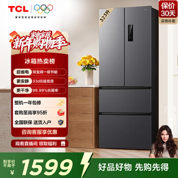 Tcl 323l french multi-door refrigerator dual frequency conversion first-class energy efficiency air-cooled frost-free 33 db bass smart variable temperature household refrigerator r323v7-d