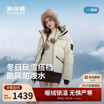 Bosideng 25-year-old down jacket for women winter 90 velvet thickened hooded loose short fashion sports warm jacket