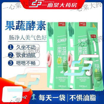 Simeitol fruit and vegetable enzyme powder apple flavored probiotic enzyme powder solid drink individually packed 20 sticks/box simeitol fruit and vegetable enzyme powder 20 sticks*3 boxes