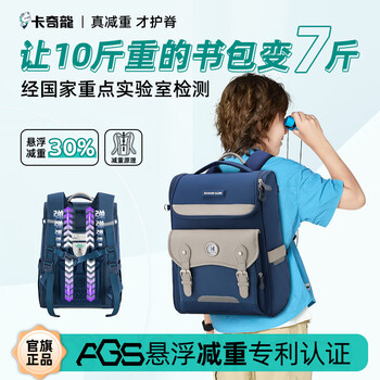 Kaqilong suspension weight-reducing school bag, burden-reducing and spine-protecting elementary school school bag, 1-6th grade men and women lightweight children's backpack, high value