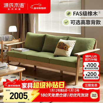 Genji muyu fabric sofa japanese-style small apartment living room solid wood sofa modern simple log three-seat sofa