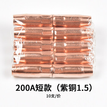200a short protective nozzle 52mm copper protective sheath binzel 15ak with threaded nozzle secondary welding gun accessories 15ak protective nozzle with thread buckle (copper 1.5mm thick)_10 pieces