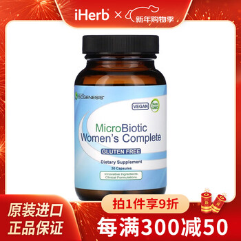 Nutra biogenesis microbiotic women's complete