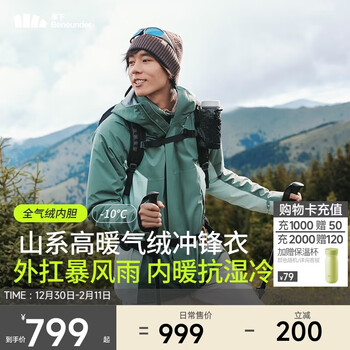 Beneunder jacket three-in-one down jacket men's outdoor windproof and waterproof ls19924 christmas gift canglan green xl