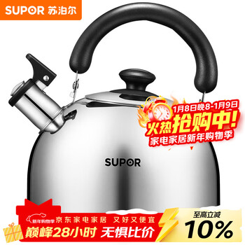 Supor kettle kettle gas kettle 304 stainless steel sound kettle special open flame es30hs01-3l