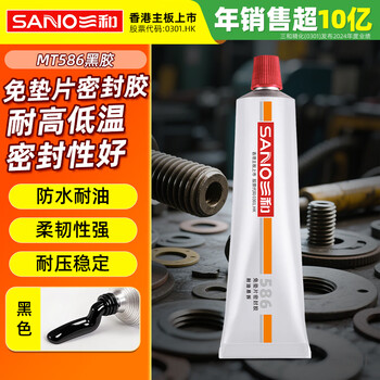 Sanhe (sano) high temperature resistant red glue, industrial machinery maintenance, oil-resistant and waterproof, automobile oil pan engine gasket-free sealant 54g 586