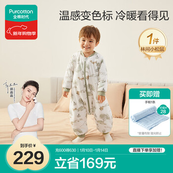 Cotton era baby sleeping bag autumn and winter thick pure cotton quilted split leg sleeping bag pajamas children's anti-kick quilt little squirrel 90 51cm