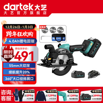 Dayi lithium electric saw high power brushless circular saw 6-inch lithium electric hand saw electric hand saw household woodworking cutting machine genuine 20-8805g 4.0ah single electric