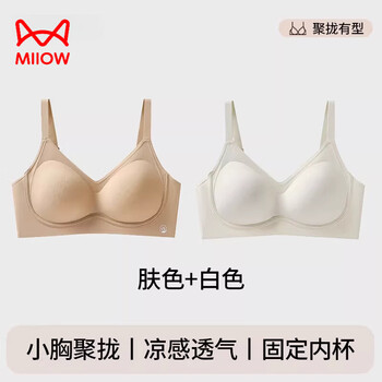 Miiow seamless underwear women's small breast gathering to make big and round breasts retracting secondary breasts anti-sagging flat chest special bra 2026 new color + white l 105-120 jin 36/80abc
