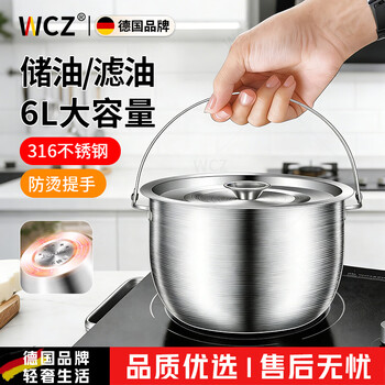 Wcz german food-grade 316 stainless steel lard basin with lid, kitchen household oil basin, oil pot, oil storage tank, seasoning, 7 catties-316 small oil basin (send oil residue filter).