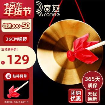 Sound range (range) gong, opening gong, three and a half sentences, opening gong, large gong, flood control early warning gong, festive gong and drum diameter 36cm