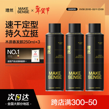 Liran hairspray styling spray hair mud men's hair styling spray fluffy matte natural long-lasting dry glue 250ml*3