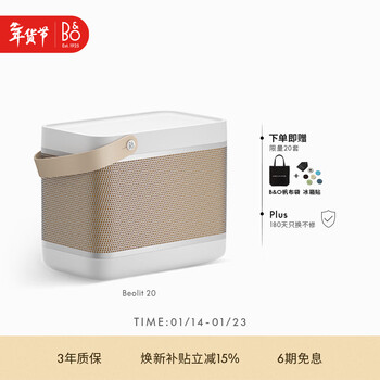 B&o gong jun endorses beolit 20 bluetooth speaker wireless charging outdoor portable portable b&o audio indoor desktop matte gray government subsidy new year gift