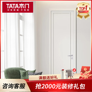 Tata wooden door zx055 paint door simple indoor wooden door home bedroom door interior door custom living room single door paint type 1, multi-color optional