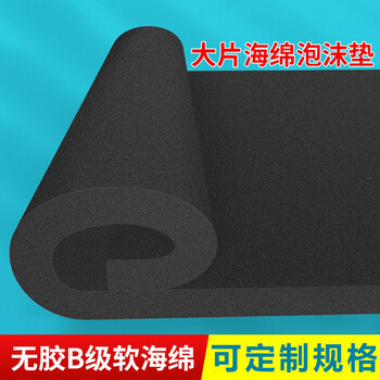 Packaging foam mat black b-grade glue-free soft sponge pearl cotton express packaging material lined with anti-collision shock-absorbing buffer sponge pad packaging shock-proof eva foam pad filled with cotton large piece 2 meters long * 1 meter wide * 5.0 cm thick