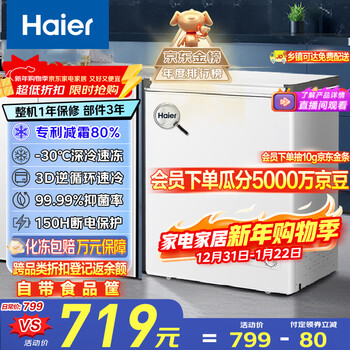 Haier 142l single temperature freezer small household small freezer commercial refrigeration and freezing dual-purpose conversion freezer small refrigerator frost reduction first-level energy efficiency bc/bd-142ghw9d