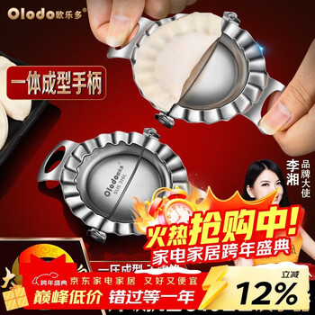 Olodo 316 stainless steel dumpling making artifact household handmade dumpling mold dumpling making tool pressing dumpling wrapper mold 316l antibacterial grade dumpling making mold small size