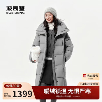 Bosideng 2025 winter hooded long sleeve long casual down jacket women's jacket b250245924xs