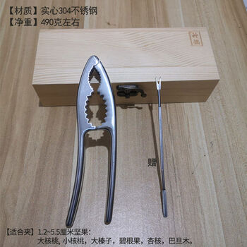 God-pounding solid 304 stainless steel anti-breaking and durable walnut clamp household shell opener hickory hazelnut nutcracker, clamping package return 304 stainless steel large walnut clamp with wooden box and free walnut needle