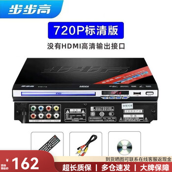 Bbk dvd player home vcd high-definition evd player hdmi player dvd player disc cd player dual-clear 720p version free two discs