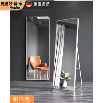 Miaopule full-length mirror, dressing floor mirror, non-deformable wall-mounted internet celebrity girls' bedroom makeup wall-mounted three-dimensional fitting mirror, simple silver, rounded corners 40*30