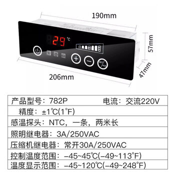 Refrigerator freezer thermostat electronic temperature controller refrigerator digital display intelligent fully automatic freezer temperature controller freezer thermostat 782