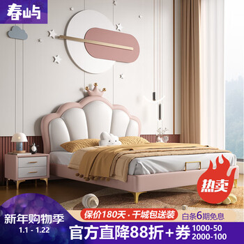 Chunyu children's bed leather bed modern simple girl solid wood 1.2m single bed second bedroom cream style crown bed princess bed single bed (white/pink default white) 1.35*2m frame structure + 3 drawers