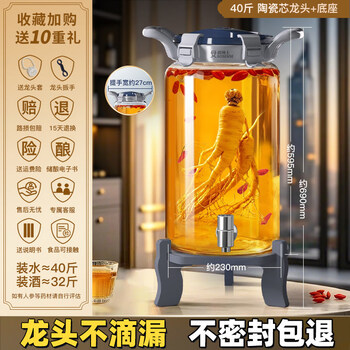 Tuojin japan imported high-quality wine bottle glass bottle household sealed container wine jar wine tank with faucet 10 pounds sealed and thickened 40 pounds + ceramic core faucet + base