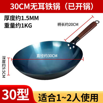 Tuojin imported high-quality old-fashioned zhangqiu iron pot from germany, household wok, uncoated, non-stick, pure wrought iron wok, earless single pot, 30cm open