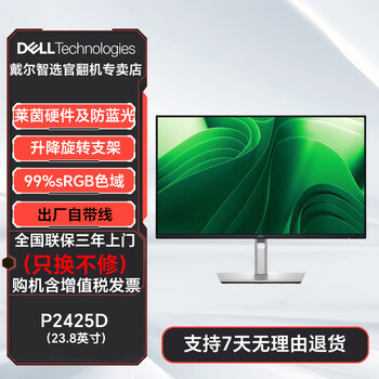 Dell dell p2725h p2425h anti-blue light for design and office, official refurbished 99 new, second-hand monitor p2425d 2k 23.8 inches, official refurbished machine-99 quasi-new, three-year door-to-door replacement, invoice included