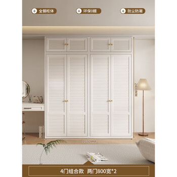 Fantasy wardrobe bedroom without wardrobe cloakroom combination cabinet storage cabinet four-door wardrobe 1.6 meters wide 2.4 meters high / thickened plate
