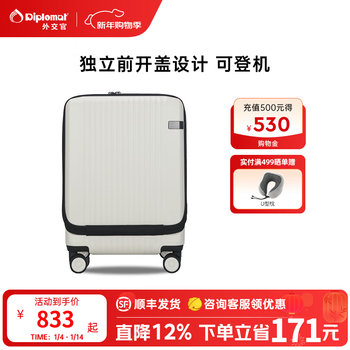 Diplomat diplomat front opening suitcase, men's and women's business suitcase tc-26102 white 18 inches - suitable for short distances and boarding