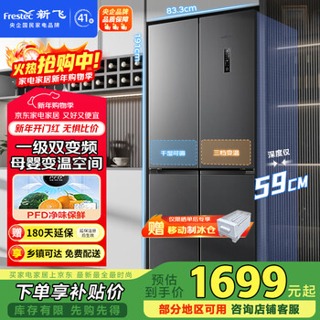 Xinfei 462l cross-door ultra-thin first-class double dc variable frequency active odor purification mobile ice making cabin air-cooled frost-free refrigerator bcd-462wk8at