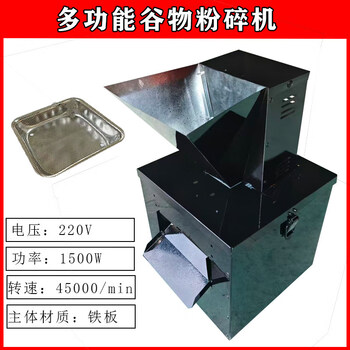 Tuojin imported quality multifunctional household mill from japan, stainless steel grain grinder, efficient and fast delivery of the whole machine, iron version, mill + 1 screen