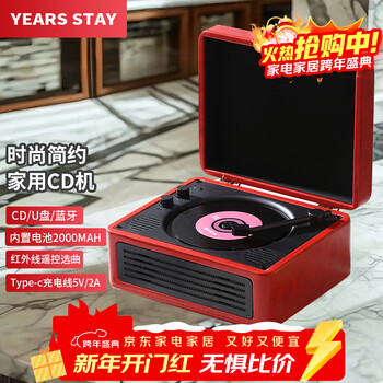 Years stay time and years all-in-one cd player audiophile album player retro cd player record player desktop bluetooth audio speaker cd player birthday gift red sg1996