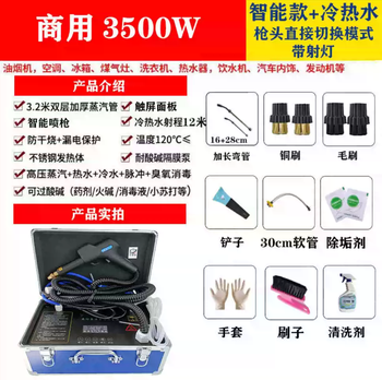 Shantou lincun 3500w high temperature and high pressure steam cleaner household water heater air conditioner range hood household appliances cleaning tools complete set blue touch screen high version