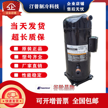New copeland 15 hp refrigeration compressor new zr190kc-tfd-522