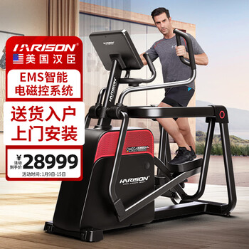 Harison hanchen elliptical machine home commercial smart elliptical machine space walking machine fitness equipment e3820a track