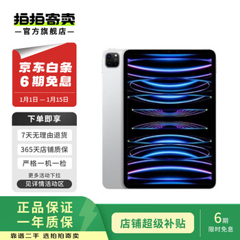 Apple ipad pro 4th generation 11-inch 2022 m2 chip second-hand apple tablet silver 128g