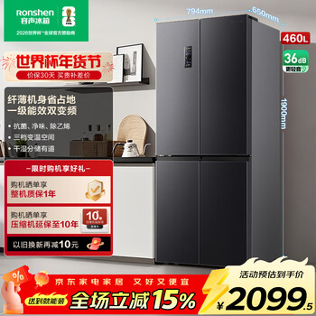 Rongsheng 460l cross four-door dual-frequency large-capacity dual-cycle household air-cooled frost-free energy-saving and odor-free refrigerator national subsidy bcd-460wd12fpa