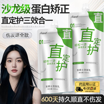 Hair jazz straightening cream protein correction no-stretch correction permanent styling agent does not hurt hair straightening and smoothing softener perm