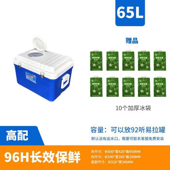 Baochen youleng insulated box refrigerator outdoor 3565l skylight portable bbq fishing box fast food takeaway delivery fresh box 65l high configuration comes with small skylight comes with hanging ice box