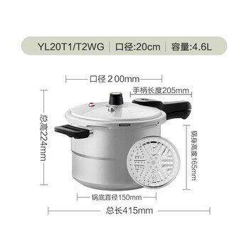 Aistar pressure cooker gas stove is suitable for six insurance safety explosion-proof aluminum alloy pressure cooker yl22t4d-22cm5.6l 22cm5.6l