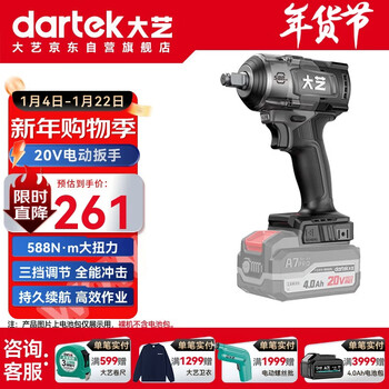 Dayi electric wrench high torque a7pro588 lithium brushless 20v impact charging wrench jingdong self-operated flagship store