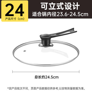 Tuojin german imported quality pot lid household tempered glass lid high temperature resistant universal 32cm cooking pot food grade thickening 24cm tempered glass lid can stand handle thickened explosion-proof