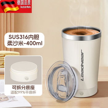 Tuojin 316 stainless steel electric mixing cup fully automatic coffee cup magnetic office shaker cup rechargeable soy milk cup click to start 316 beige - detachable base - suitable for 99% of flat-bottomed cups 350ml
