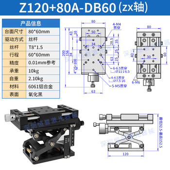 High-precision lifting platform precision displacement lifting platform manual z-axis lifting platform optical experimental lifting platform upgraded model z120+80a-db60