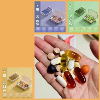 Dream pill box portable small portable mini large capacity seven-day packing of pills and medications moisture-proof small storage box seven compartments xiangri yellow compact and portable health companion